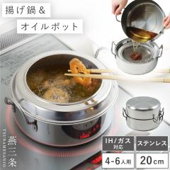 �g���� �� IH�Ή� �K�X ���O�� ���{�� �X�e�����X �V�Ղ�� �g���� �������ꏊ�����Ȃ� ���^�[�� ���E�^�[�� 20cm ���͂˃K�[�h�t��