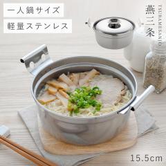 ���O�� �X�e�����X �� ��l�p 14cm �K�X�ΐ�p �W�t�� �y�� ���g���g 䥂Ŗ�� �V���� ��l�� ���{�� �y�� ��l�O A-77043