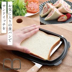 �H�p�� �X���C�X �p���؂�K�C�h �T���h�C�b�` �H��@�Ή� ������� �L�b�`�� ���� �֗��O�b�Y ���Z �����[���؂��ăT���h�C�b�`���܂���