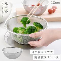 ���O�� ���� �U�� �X�e�����X 18cm ���{�� �L�b�`�� ������� ��i���n 18�X�e�����X�U�� 18cm