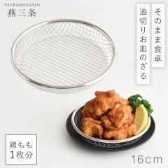 ���؂� �g���� �M �� ���O�� ���� 16cm �X�e�����X ���{�� ��^ �I�C���J�b�g ���؂�ł��� �~�j ���g�� ���� �g���� �r�t�� ����t�� �L