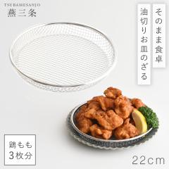 ���؂� �g���� �M �� ���O�� ���� 22cm �X�e�����X ���{�� ��^ �o�b�g ���M�̂��߂̂��� �I�C���J�b�g ���؂�ł��� ����t�� �� ��� 