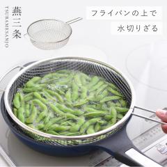 ���O�� ���� �U�� �X�e�����X �����t�� 24cm ���{�� �L�b�`�� ������� ��i���n �▭���b�V���̐��؂肵�₷����t���U��