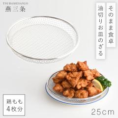 ���؂� �g���� �M �� ���O�� ���� 25cm �X�e�����X ���{�� �o�b�g ���g�� �V�Ղ� ��^ �I�C���J�b�g ���؂�ł��� ����t�� �L�b�`�� ��