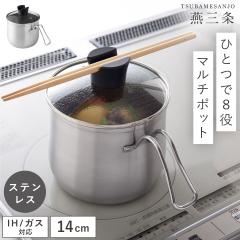 ���O�� �X�e�����X�� �y���a14cm�z IH�Ή� ��i���n �� ������ �X�e�����X ���{�� �[�^ �}���`�|�b�g �Ў�� �R���p�N�g �W�� �K�X�Α�