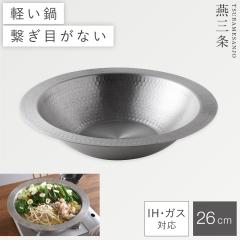 ���O�� �X�e�����X���� 26cm �X�e�����X ��� ih ���R���� �� ���� �I�[���X�e�����X �����Ȃ� �񂹓� ����Ԃ���� ���{�� �Ƃ�