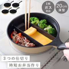 �d�؂�t���C�p�� �ٓ� 3�� �ʎq�Ă� ���Ă� �� 1�� 3���� �g���v���p�� 20cm �[�^ IH�Ή� �K�X�Ή� �������� ���Z ��l��炵 �Z���^�[