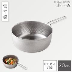 �ᕽ�� ih �K�X ���O�� ���{�� 20cm �� �Ў� �X�e�����X  �Ў�� ������ ������� �ᕽ��20cm