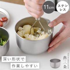 �{�E�� 11cm �[�^ ���{�� ���O�� �X�e�����X ������ �X�e�����X�{�E�� ������ �[�� �� ������ �ڐ���t�� �X�^�b�L���O �V��͉��H �L�b