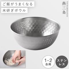 �ĂƂ��{�E�� ���O�� �ĂƂ� �{�E�� �X�e�����X 18cm ���؂� ������ �Č��� �X�e�����X�{�E�� ���� �L�b�`�� ������� ��i���n �X�e����