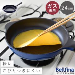 �x���t�B�[�i �t���C�p�� 24cm �K�X�� �t���C�p�� �y�� �y�� �G���{�X���H �ł��t���ɂ��� �x���t�B�[�i���C�g�v���~�A��24cm PFOA�t���[