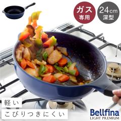 �x���t�B�[�i �t���C�p�� 24cm �[�^ �K�X�� �t���C�p�� �y�� �y�� �G���{�X���H �ł��t���ɂ��� �x���t�B�[�i���C�g�v���~�A�� 24cm�[�^ 