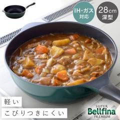 �x���t�B�[�i �t���C�p�� 28cm �[�^ ih�Ή� �t���C�p�� IH �K�X ���p �y�� �y�� �G���{�X���H �ł��t���ɂ��� �X�[�p�[�x���t�B�[�i�v��