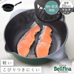 �x���t�B�[�i �}���`�p�� 20cm ih�Ή� �t���C�p�� �[�^ IH �K�X ���p �y�� �y�� �G���{�X���H �ł��t���ɂ��� �X�[�p�[�x���t�B�[�i�v��