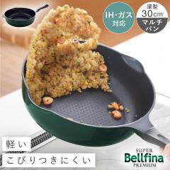 �x���t�B�[�i �}���`�p�� 30cm ih�Ή� �t���C�p�� �[�^ IH �K�X ���p �y�� �y�� �G���{�X���H �ł��t���ɂ��� �X�[�p�[�x���t�B�[�i�v��