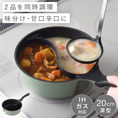 �� �d�؂� 20cm IH�Ή� �K�X�Ή� �d�؂�t���� �Ў�� �t�b�f���H �������� 2�i���� ���Z �� ���� �֗��O�b�Y �_�u���N�b�N�Ў��20cm �J