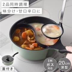 �� �d�؂� 20cm �W�t�� IH�Ή� �K�X�Ή� �d�؂�t���� �Ў�� �t�b�f���H �������� 2�i���� ���Z �� ���� �֗��O�b�Y �_�u���N�b�N�Ў��