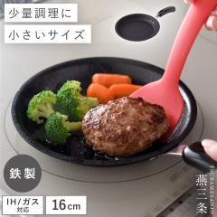 �t���C�p�� �S ���{�� ���O�� 16cm IH�Ή� �K�X�Ή� �S���~�j�t���C�p�� ��l��炵 ������ ������ �G���{�X���H ������� ��������� �t