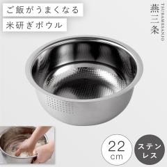 �ĂƂ��{�E�� ���O�� 22cm ���{�� �ĂƂ��{�E�� �X�e�����X �ĂƂ� ���؂� �{�E�� ��i���n ���Ă̗��̕Č����{�E�� 22cm