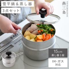 ���O�� �X�e�����X2�i������ ������ �ᕽ�� �W�t�� �K�X�΁EIH�Ή� 15cm �� 2�i ���{�� ������Z�b�g �A�[�l�X�g �ᕽ�� �W�t�� ������ 
