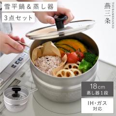 ���O�� �X�e�����X2�i������ ������ �ᕽ�� �W�t�� �K�X�΁EIH�Ή� 18cm �� 2�i ���{�� ������Z�b�g �A�[�l�X�g �ᕽ�� �W�t�� ������ 