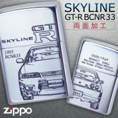 zippo C^[ Wb|C^[ Wb|[C^[ XJCC GT-R BCNR33 SKYLINE  Y NISSAN jbT X|[cJ[ 