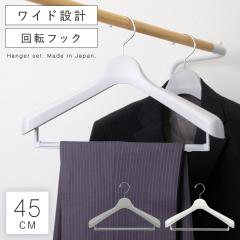 �n���K�[ �W���P�b�g �V���R�n���K�[ 45cm ����������h�~ ���f�B�[�X �����Y �X�[�c �A�[�`�^ �^���ꂵ�Ȃ� ��]�t�b�N ���m�N���[�[�b