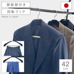 �X�[�c �n���K�[ 42cm ���f�B�[�X �Z�b�g�A�b�v �W���P�b�g �^����h�~ ���{�� �` ����Ȃ� ����������h�~ ���o�[�X �Z�b�g�A�b�v�n���K