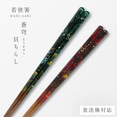 �ዷ�h �� �H��@�Ή� 23cm 21cm �V�R�� �ؐ� �ዷ �h �� �c�����X ���� ������� �ዷ�� ���{�� wabi-sabi ���u�i�L���炵�j ���[���֑�