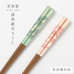 �ዷ�h �� �H��@�Ή� 23cm 21cm �V�R�� �ؐ� �ዷ �h �� �c�����X ���� ������� �ዷ�� ���{�� wabi-sabi ���a���L���炵 ���[���֑Ή�