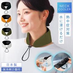 �l�b�N�N�[���[ �ۗ�� �M���Ǒ΍� �� ��₷ �O�b�Y ���{�� �� �⊴ ��p �q�� ���� �H������ �����΍� �M���� �΍� �������΍�I�ۗ��