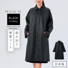 �u���b�N�t�H�[�}�� �R�[�g �� ���� ���V �@�� ���� ���{�� �~�Z�X �V�j�A ���� BLACK �y�ʃt�H�[�}���R�[�g