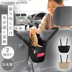 �� ���[ �|�P�b�g �ו����� �w�b�h���X�g �݂艺�� �����|�� ���[�|�P�b�g �ו��u�� �Ԏ��[ ���{�� �֗� �A�C�f�A ���[�֗��ȃX�y�[�X�t