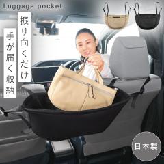 �� ���[ �|�P�b�g �ו����� �w�b�h���X�g �݂艺�� �����|�� ���[�|�P�b�g �ו��u�� �Ԏ��[ ���{�� �֗� �A�C�f�A ���[�֗��ȃX�y�[�X�|