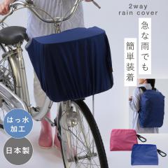 �����b�N�J�o�[ �J ���]�� �ו� �J�o�[ ���� ���C���J�o�[ �����b�N ���t���ȒP �J���� �J�悯 ���{�� 2WAY���C���J�o�[ ���[���֑Ή�