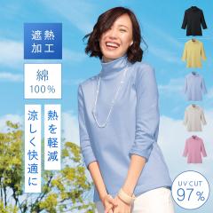 t�V���c ���f�B�[�X 7���� �n�C�l�b�N ��100�� ���{�� �ՔM���n ������ uv�J�b�g �t�� M L LL 3L �傫���T�C�Y �~�Z�X ���� �܂�Ŗ؉A��