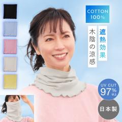 �t�F�C�X�J�o�[ uv�J�b�g ���f�B�[�X uv �t�F�C�X �J�o�[ ���Ă��΍� ��100% �l�b�N�J�o�[ �t�F�C�X�l�b�N�J�o�[ �t�� ���{�� �܂�Ŗ؉A