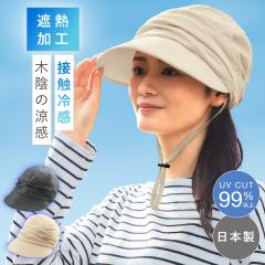 UV�L���X�P�b�g ���f�B�[�X �� �X�q �ڐG�⊴ �ՔM ���O���΍� ������� ��딯 �X���b�g ���悯 �[�� �΍L �����R�t�� ������� �܂�