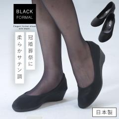 �p���v�X �� �t�H�[�}�� �C ���f�B�[�X �����₷�� ���� ���V �@�� ���{�� �~�Z�X �V�j�A ���� BLACK �t�H�[�}���p���v�X