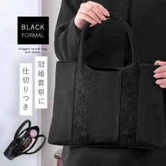 �t�H�[�}���o�b�O ���V �� ���� ��������  �r���ƍ��킹��o�b�O ���f�B�[�X �u���b�N�t�H�[�}�� �~�Z�X ��i 50�� 60�� 70�� �d��������