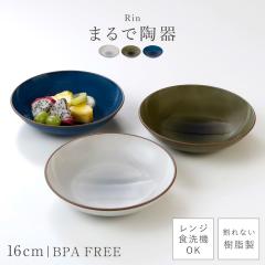 �H�� �[�M 16cm ����Ȃ� �܂�œ��� ���M ������� ���M BPA�t���[ ����Ȃ��H�� �H��@�Ή� �����W �R�� �J�t�F�H�� �I�V����  �a�H