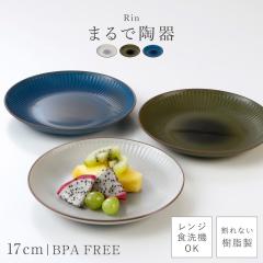 �H�� �M 17cm ����Ȃ� �܂�œ��� ���M ������� �v���[�g ����Ȃ����M BPA�t���[ ����Ȃ��H�� �H��@�Ή� �����W �R�� �J�t�F�H�� �I