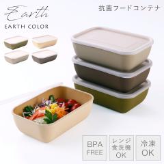 �ۑ��e�� 470ml �Ⓚ �e�� ���{�� �����W�p�b�N �R�� BPA�t���[ �����W�Ή� �H��@�Ή� �Ⓚ�ۑ��e�� �k�� ������� earth color �R�ۃt