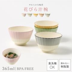 �`�o 365ml ����Ȃ� �R�� BPA�t���[ ���{�� ���o ���X�`�o �H�� �Ԍ` �H��@�Ή� �d�q�����W�Ή� �y�� �y�� �X�^�b�L���O �؉� �`�o