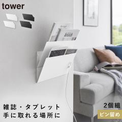  �E�H�[���c���A���v�����g���[���b�N �^���[ �΂����{�[�h�ǑΉ� 2�g �R����� tower ���� ���b�N �΂� �Ǌ|�� �v�����g ���[ �t�@�C