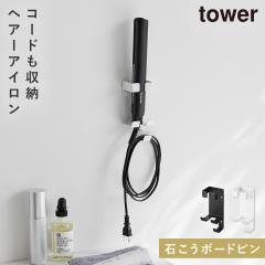  �E�H�[���w�A�[�A�C�����z���_�[ �^���[ �΂����{�[�h �ǑΉ� �R����� tower �w�A�A�C���� �Ǌ|�� �z���_�[ ���[ ���b�N ���ʏ� �΍p�{