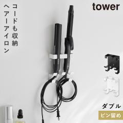  �E�H�[���w�A�[�A�C�����z���_�[ �^���[ �_�u�� �΂����{�[�h�ǑΉ� �R����� tower �w�A�A�C���� �Ǌ|�� �z���_�[ ���[������� ���m�g