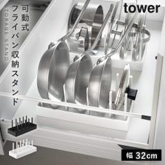  �V���N����������W&�t���C�p�����[�X�^���h W32 �^���[ �R����� tower �t���C�p�� ���[ �c �t���C�p�����[ ���b�N �L�b�`���� �V���N