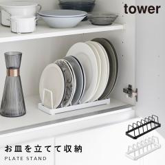  ���M�X�^���h �^���[ �R����� tower ������� �H�� ���b�N �f�B�b�V�����b�N ���M �X�^���h ���ĂĎ��[ �H��I ���m�g�[�� �z���C�g �u