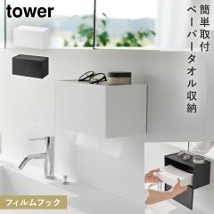  �t�B�����t�b�N�g���[�t���y�[�p�[�^�I���f�B�X�y���T�[ �^���[ �R����� tower �y�[�p�[�^�I���z���_�[ �Ǌ|�� �y�[�p�[�^�I���P�[�X 